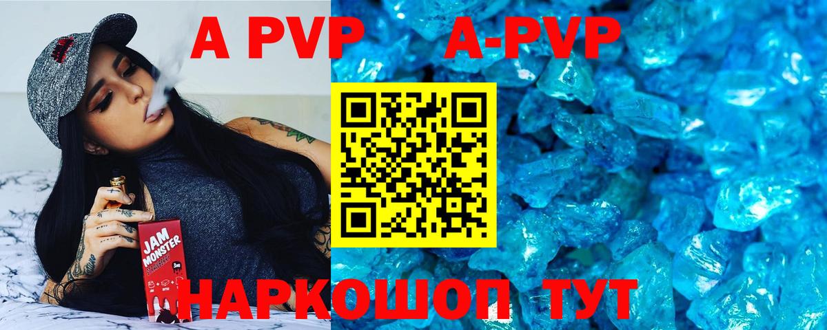 Карталы  Alpha-PVP Crystall  Alpha-PVP СК КРИС  Альфа ПВП Соль  Вход с VPN 