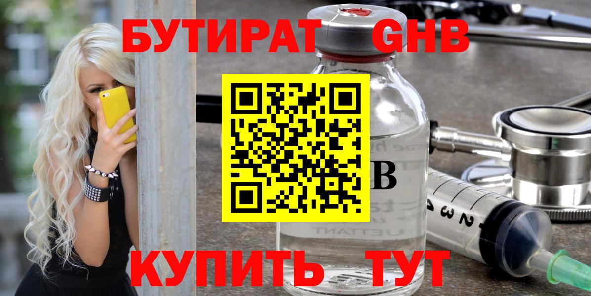 БУТИРАТ бутандиол Карталы