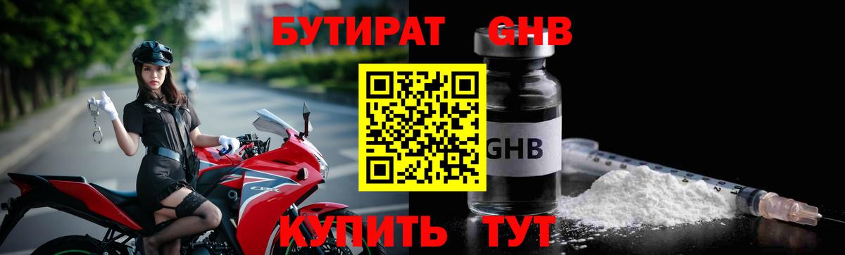 БУТИРАТ BDO  Вход с VPN  Карталы 