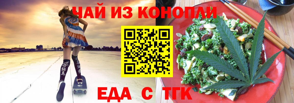 Canna-Cookies конопля  Вход с VPN  Карталы 