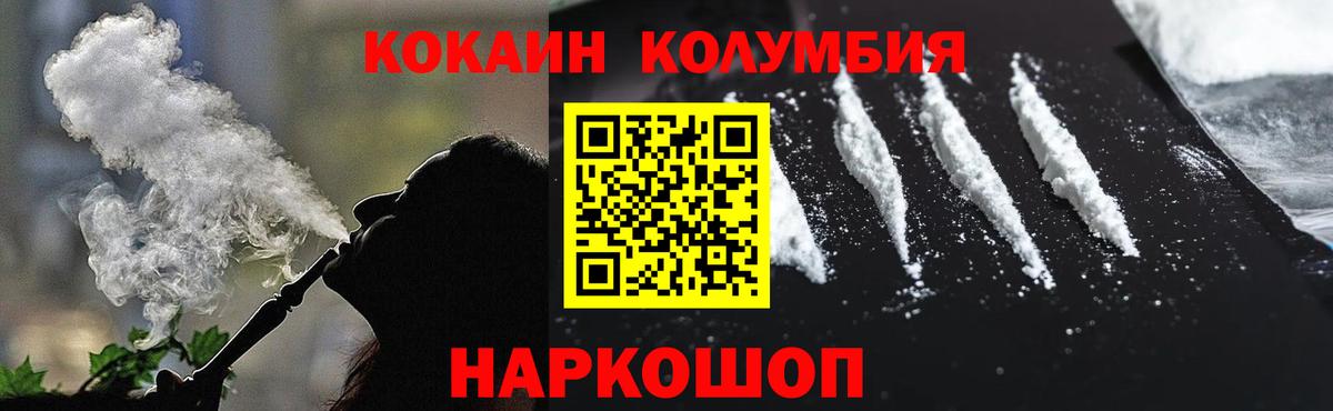 Кокаин Боливия  Cocaine Fish Scale  Вход с VPN  Карталы 