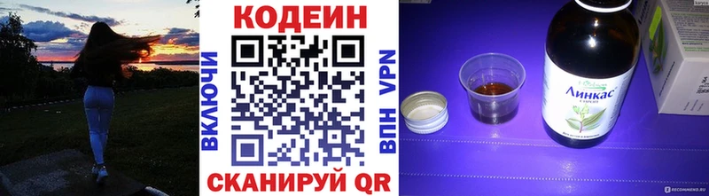 Кодеин напиток Lean (лин)  Карталы 
