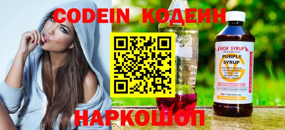 Карталы  Кодеин Purple Drank  Кодеин Purple Drank  Вход с VPN 