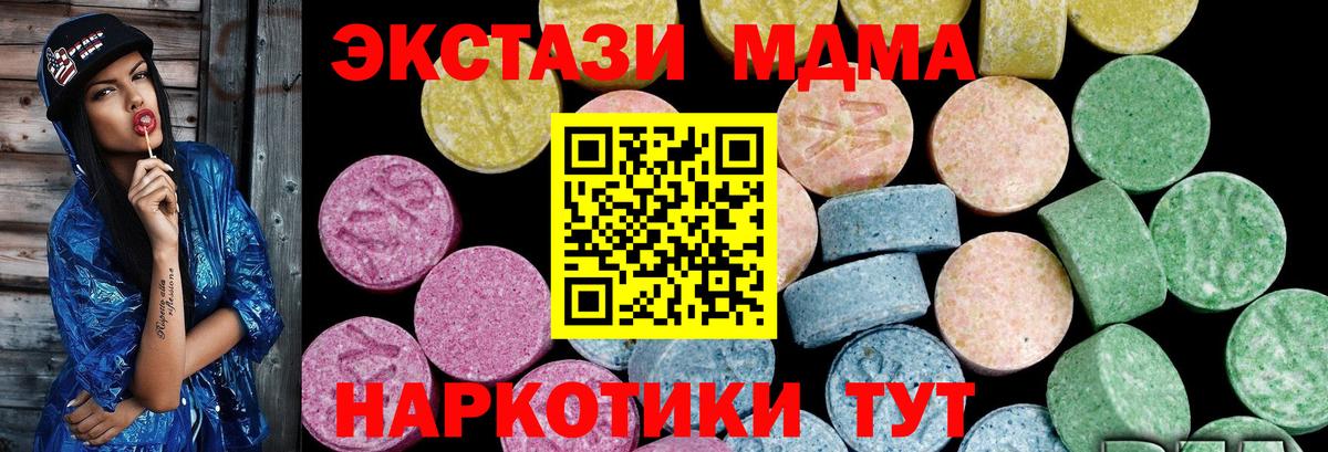 Экстази  Карталы  ЭКСТАЗИ mix  ЭКСТАЗИ 280 MDMA 