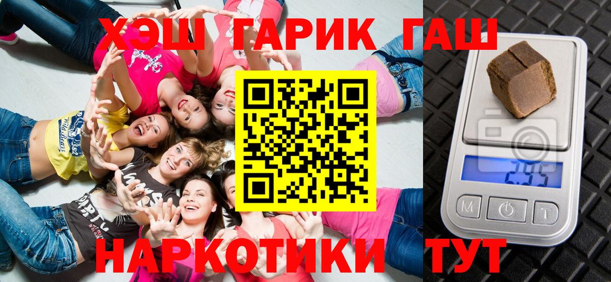 ГАШ ice o lator Карталы