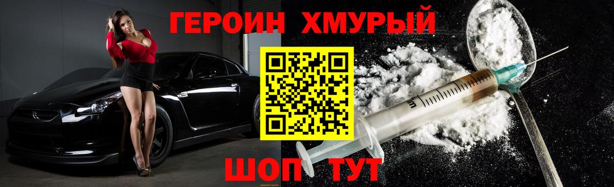 Героин VHQ Карталы