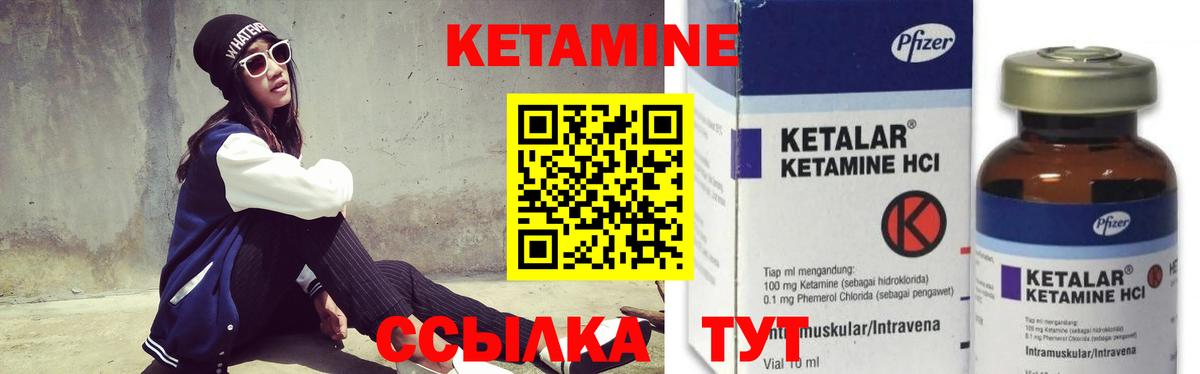 Кетамин VHQ  Вход с VPN  Карталы 