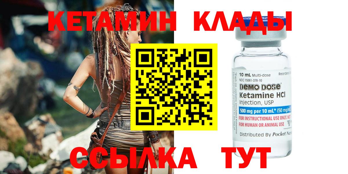 Кетамин ketamine Карталы