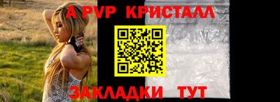 молекула духа Гусь-Хрустальный