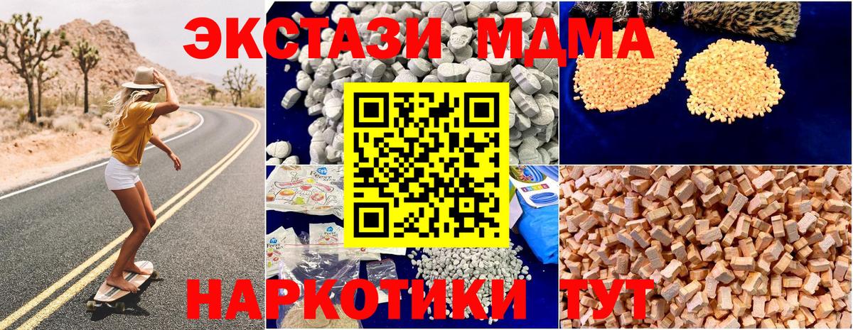 MDMA crystal Карталы