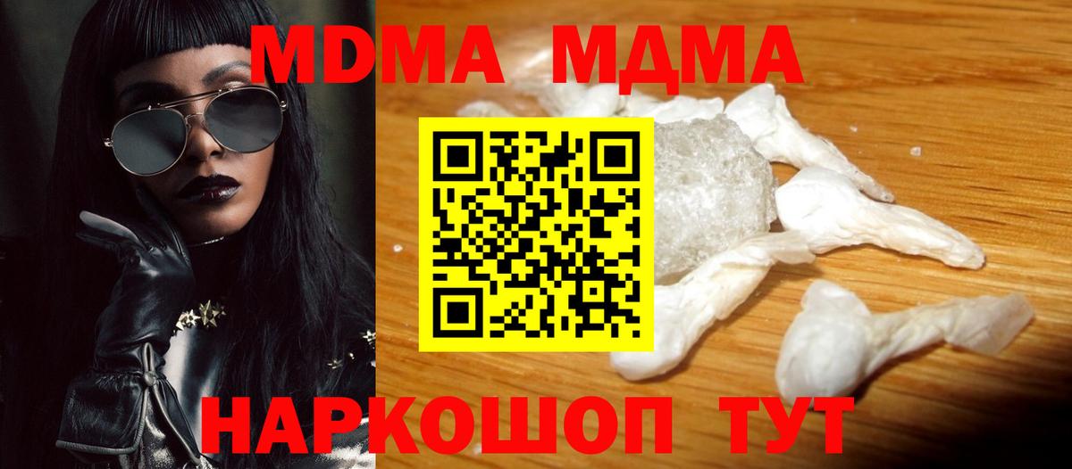 Карталы  MDMA Molly  МДМА  MDMA VHQ  Вход с VPN 
