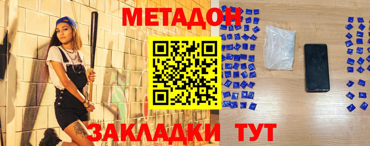 МЕТАДОН мёд  Вход с VPN  Метадон VHQ  блэк спрут как зайти  Карталы 