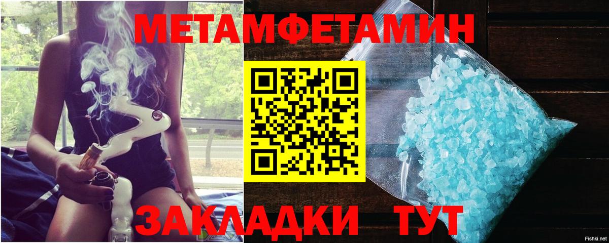 Метамфетамин мет Карталы