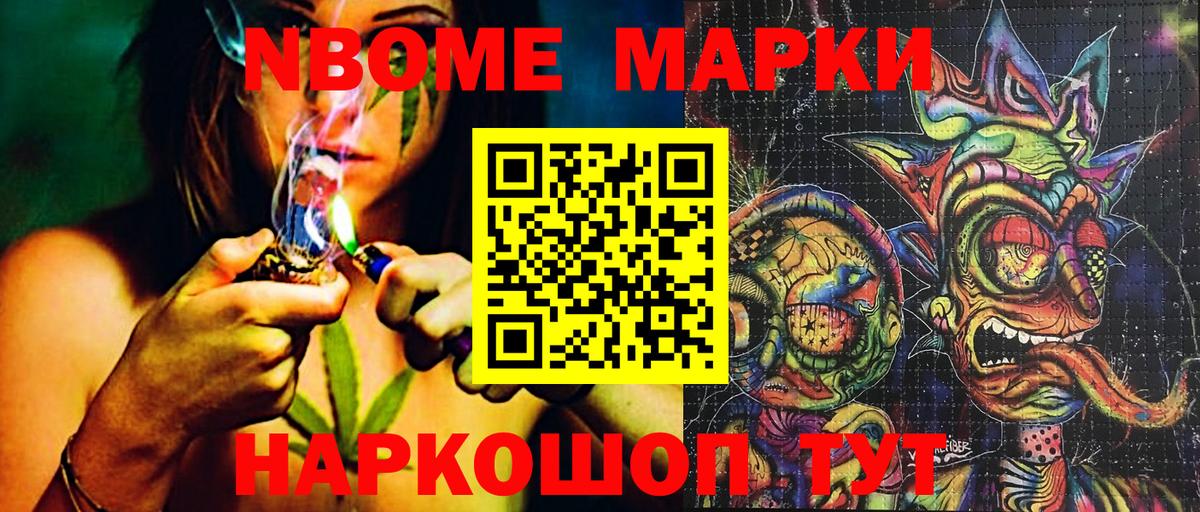 Карталы  Марки NBOMe 1500мкг  Марки NBOMe 1500мкг  Марки 25I-NBOMe  Вход с VPN 