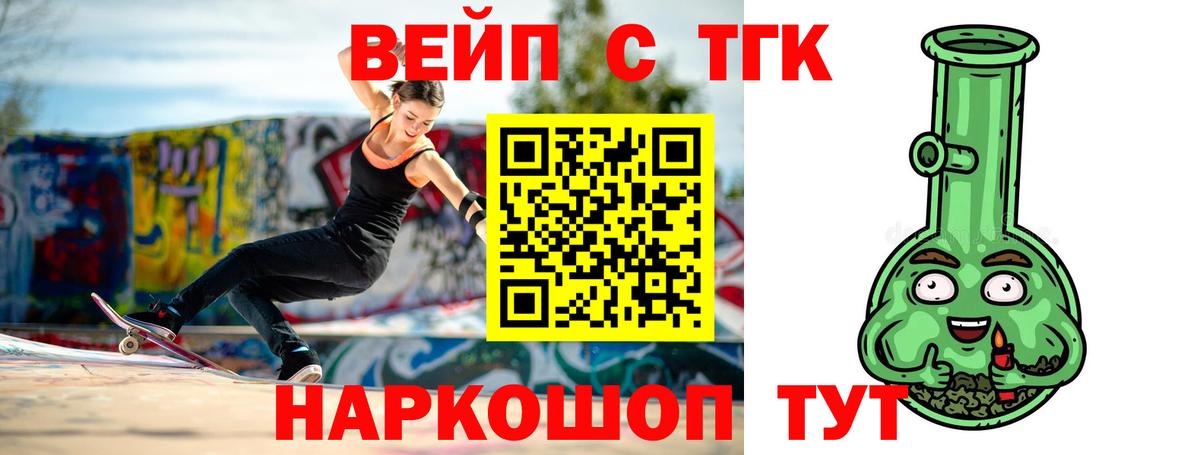 Дистиллят ТГК вейп с тгк  ТГК жижа  Карталы  Вход с VPN 